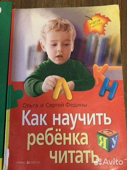 Пособия по чтению детские книги