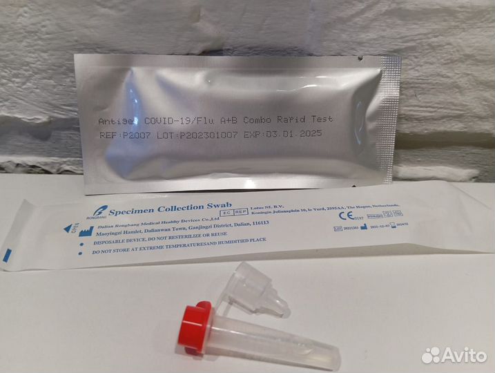 Экспресс тест Covid – 19, вируса гриппа А и B. Опт