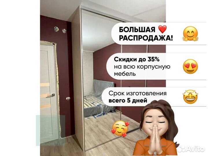 Встраиваемый шкаф