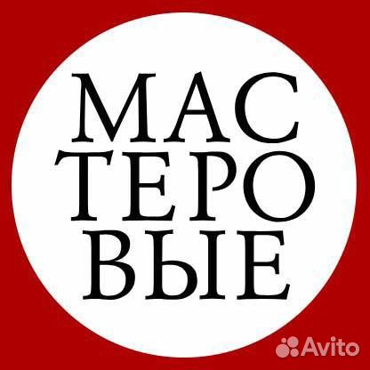 Билеты в театр Мастеровые