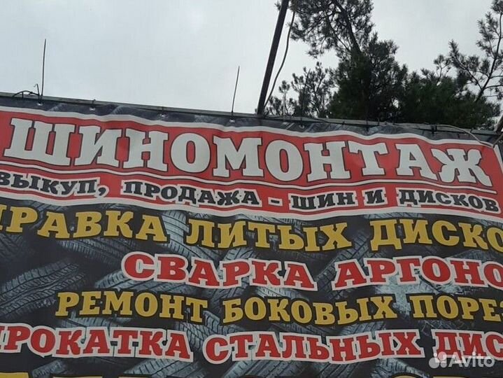 Работа шиномонтажником