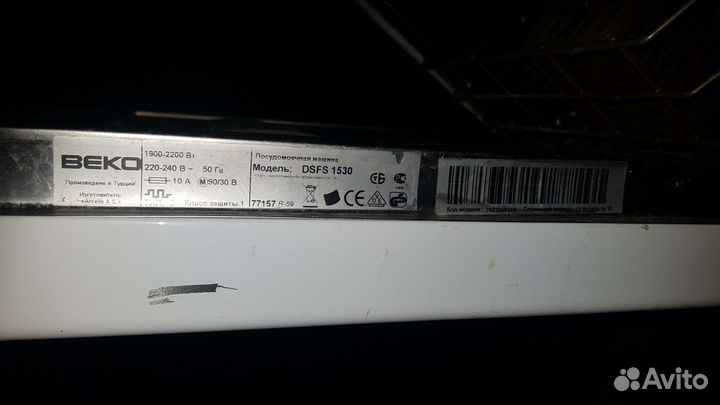Запчасти Beko dsfs 1530 посудомоечная машина