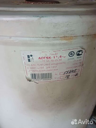 Газовый котел напольный