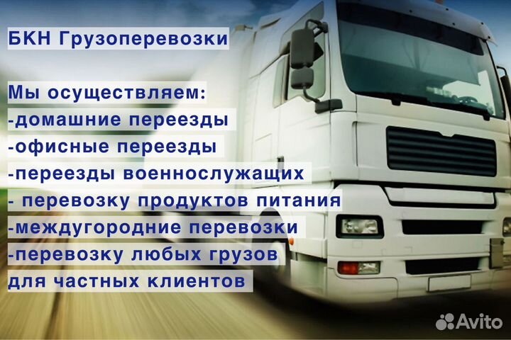 Грузоперевозки Ростов-на-Дону, межгород