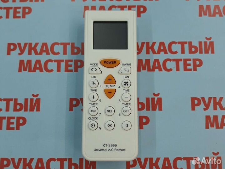 Пульт для сплит системы Универсальный 4000 в 1