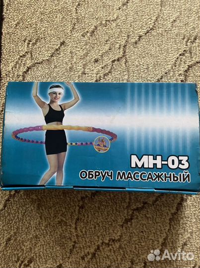 Обруч массажный