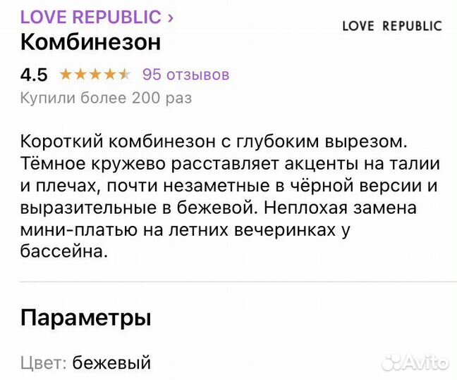 Комбинезон женский