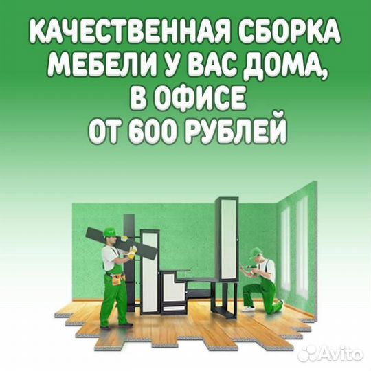 Сборка и разборка мебели, мастер на час