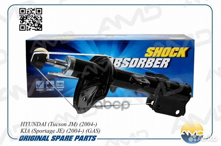 Амортизатор передний левый газовый Premium amds