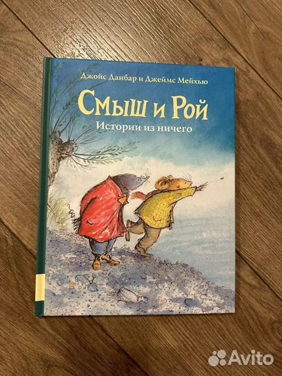 Набор (3 книги) про Смыша и Роя. Изд.Мелик-Пашаев