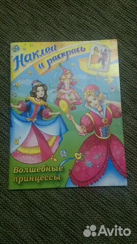 Раскраска для девочек