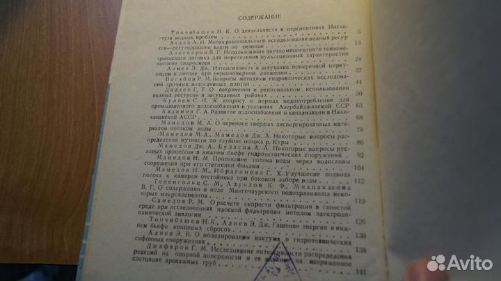 Труды Азербайджанского научно-исследовательского и