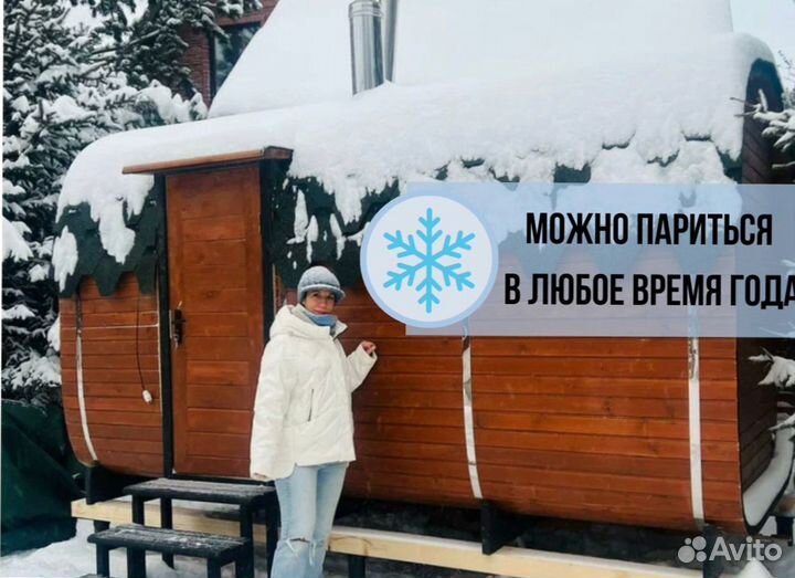 Баня бочка от производителя