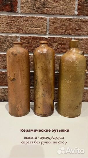 Банки и бутылки керамика