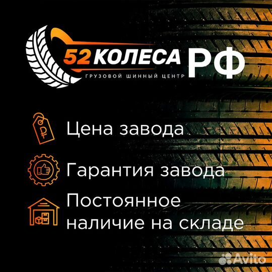 Грузовая шина 235/75R17.5 S601 для Hyster E2.00XM