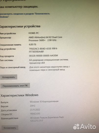 Системный блок