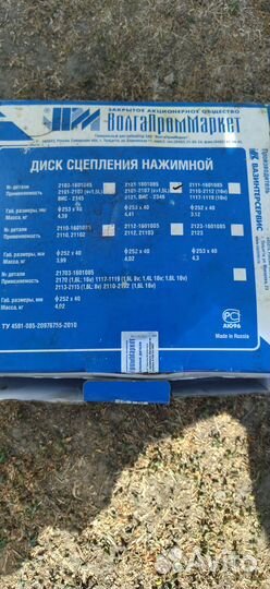 Сцепление ваз