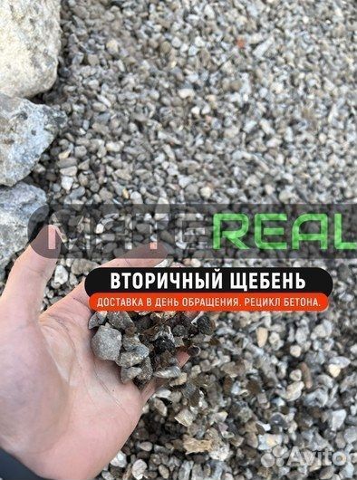 Рецикл щебень