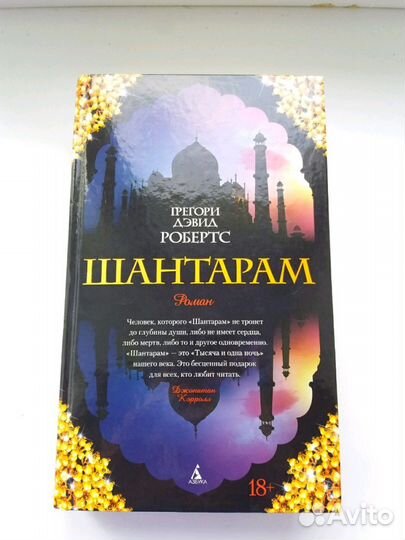 Грегори Дэвид Робертс 