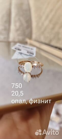 Кольца