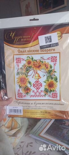 Набор для вышивания крестом