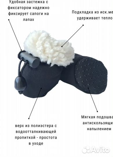 Ботинки для собак