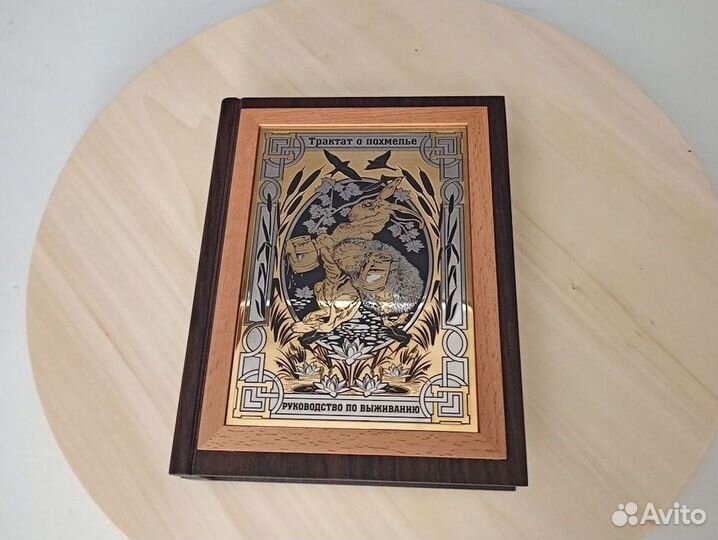 Подарочная фляжка с гравировкой