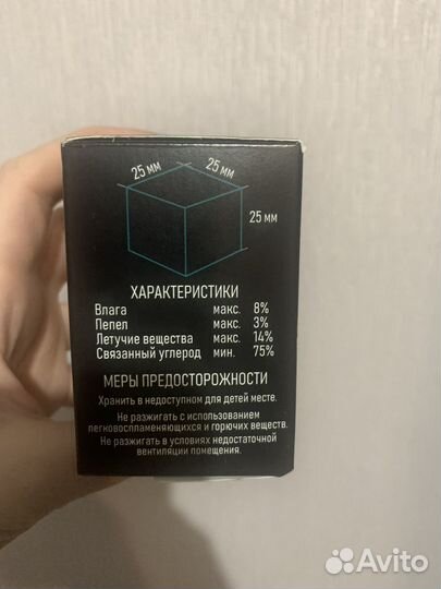 Кокосовый уголь для кальяна