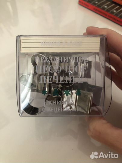 Формочки для выпечки с книжкой