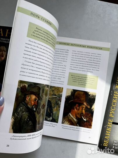 Журналы Великие русские живописцы