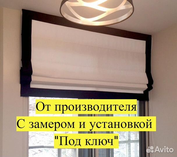 Римские шторы европейского качества