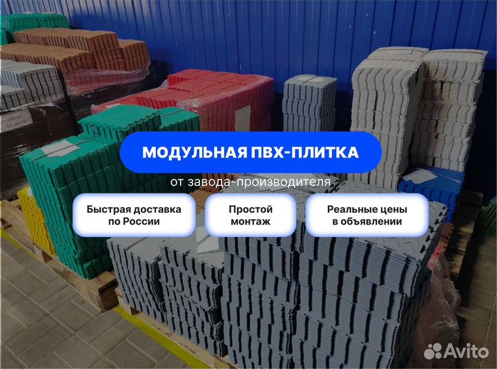 Пвх плитка на склад
