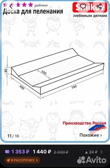 Пеленальная доска