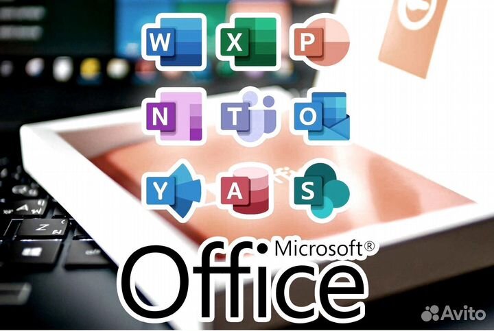 Бессрочно Office