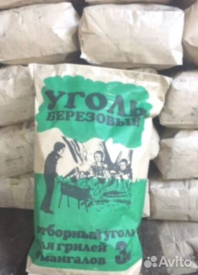 Уголь древесный