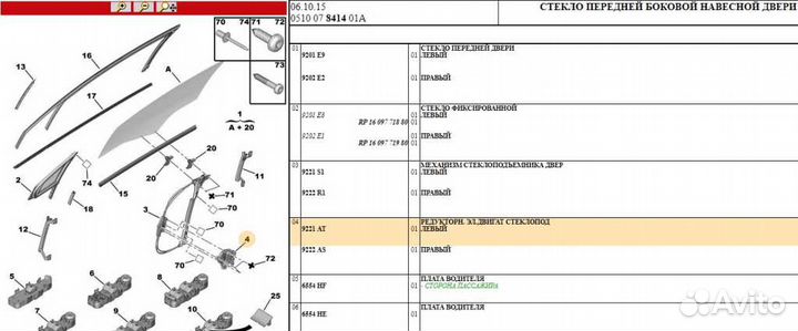 Моторчик стеклоподъемника двери передний левый cit