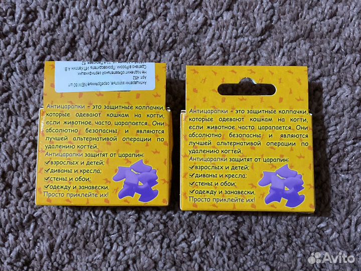 Антицарапки