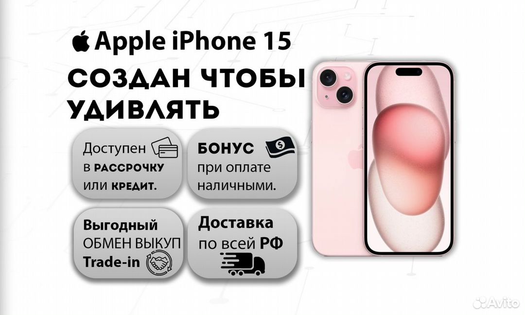 iPhone 15, 128 ГБ