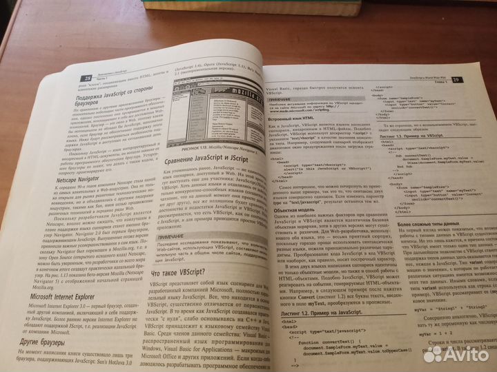 JavaScript - Энциклопедия пользователя