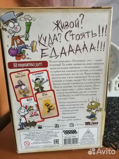 Игра настольная