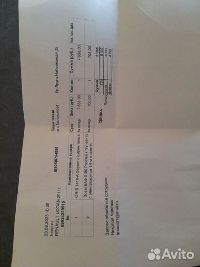 Фаркоп на renault logan