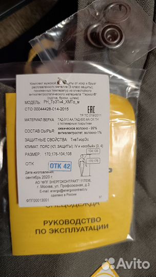 Костюм сварщика зимний роснефть