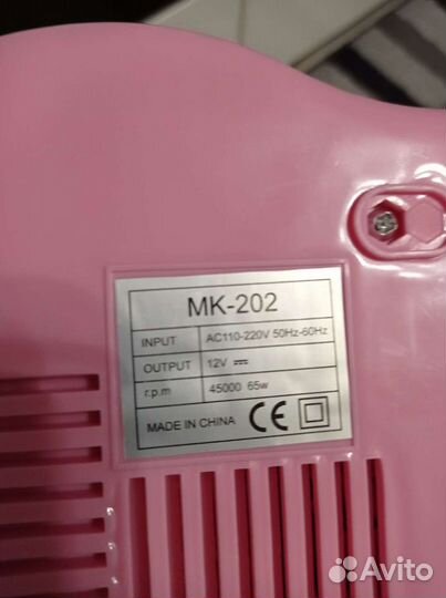 Аппарат для маникюра