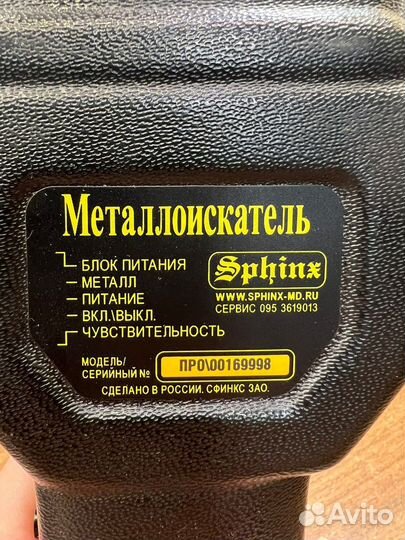 Металлоискатель sphinx