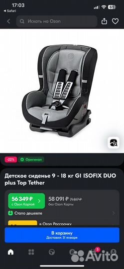 Детское автокресло Bobsy G1 isofix DUO plus