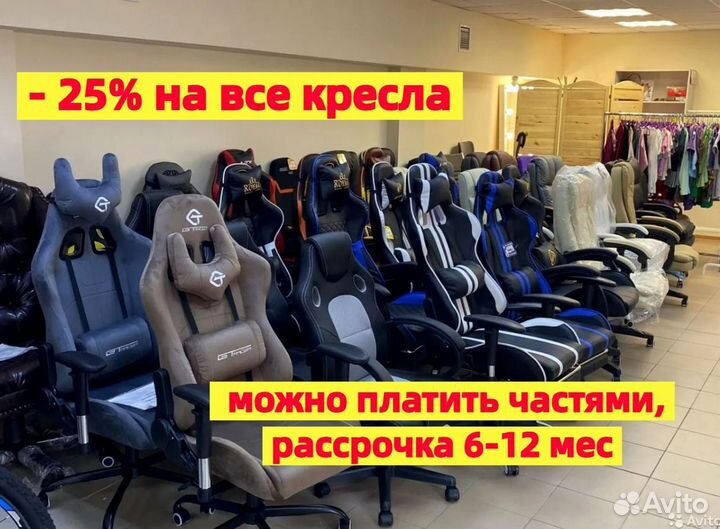 Игровое кресло новое