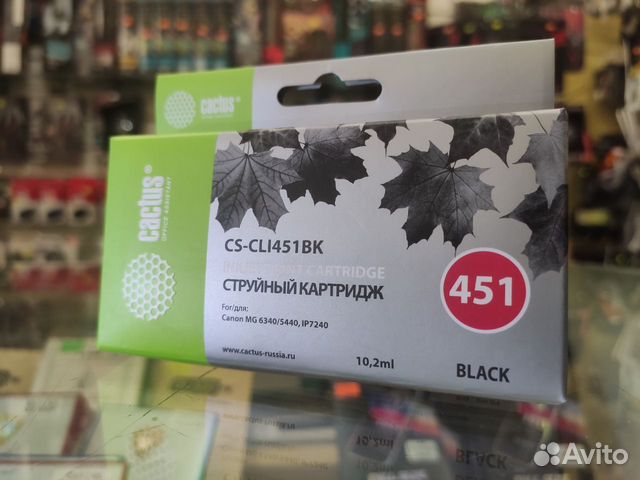 Картриджи Canon CLI-451 (Cactus)