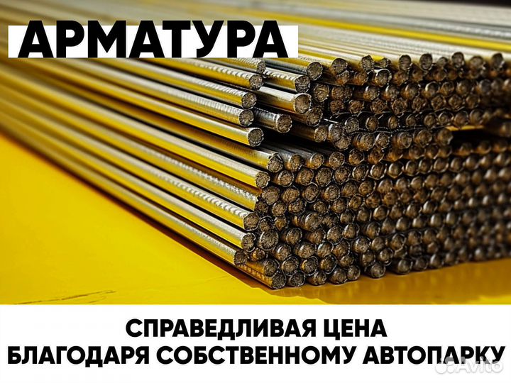Арматура 25мм А3 А500С