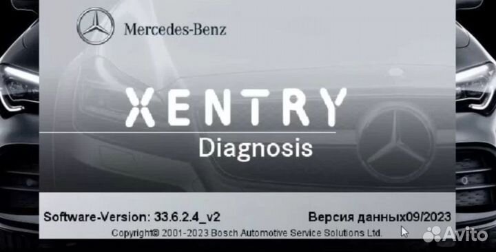 Mercedes DAS Xentry 2024 другое по