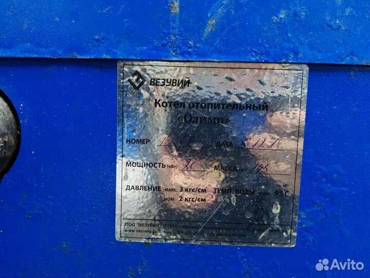 Твердотопливный котел Визувий